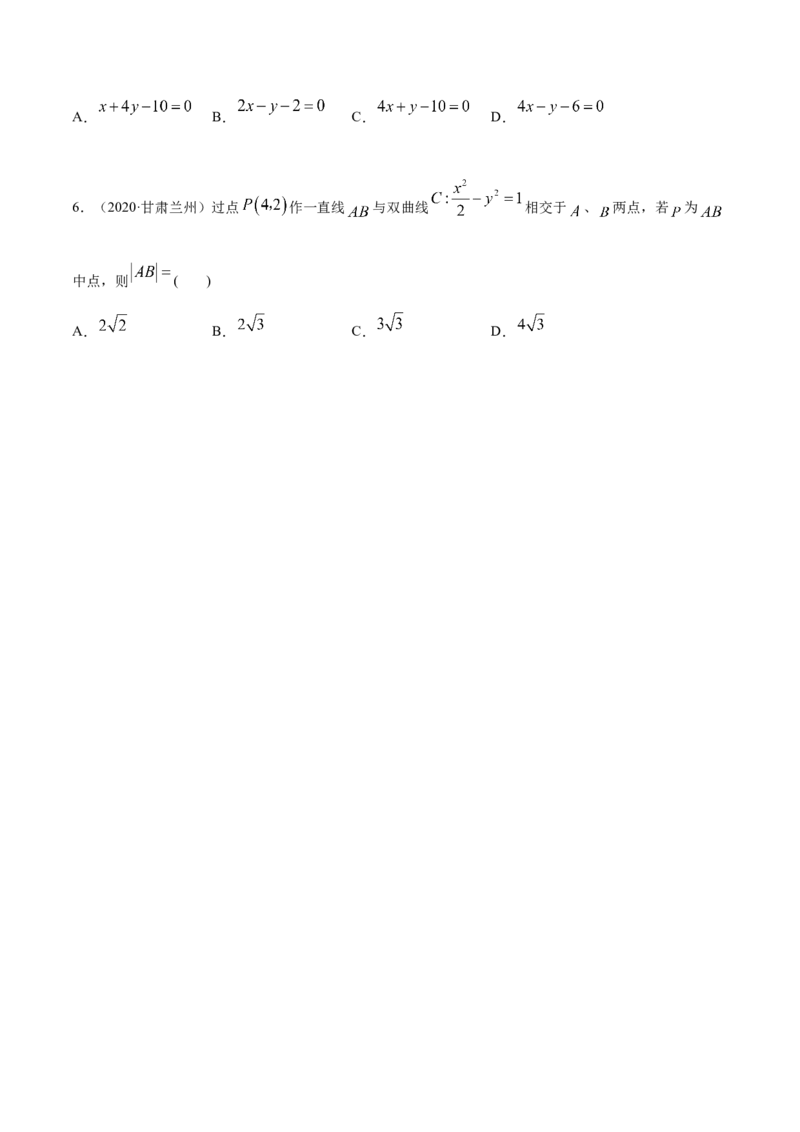 3.2.2双曲线（第二课时）（精练）（原卷版）_E015高中全科试卷_数学试题_选修1_02.同步练习_3.同步练习_3.2.2双曲线（第二课时）（精练）