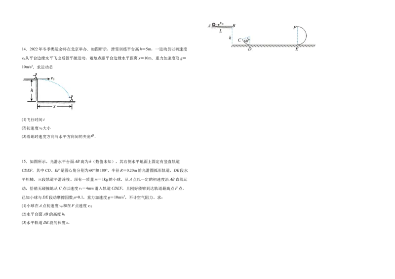 云南省腾冲市第八中学2024-2025学年高一下学期5月期中考试物理试卷（含答案）_2024-2025高一（7-7月题库）_2025年6月7.10新增