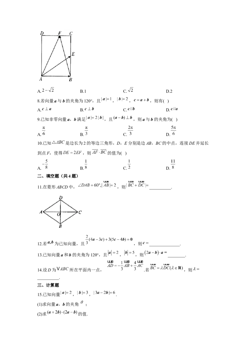 6.2平面向量的运算练习（Word版含解析）_E015高中全科试卷_数学试题_必修2_02.同步练习_同步练习（第二套）