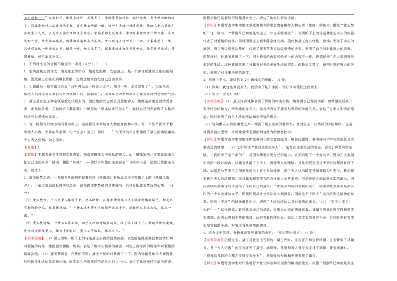 原创必修下册第七单元达标检测卷语文B卷教师版_E015高中全科试卷_语文试题_必修下_2.新版高中语文试卷必修下册_2.单元测试（32套）_第一套