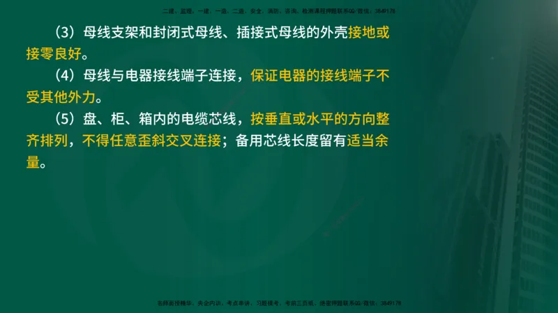 2025年监理《控制（交通）》第7章（在线版）_监理工程师_2025监理工程师_2025年监理工程师SVIP_2025年监理交通控制SVIP_02-基础精讲✿高端面授✿深度强化