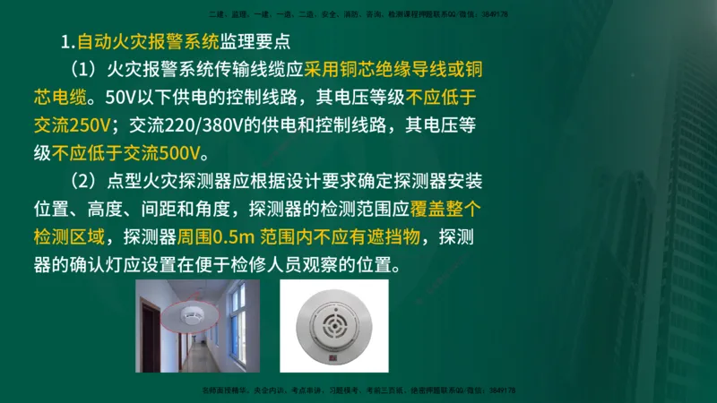 2025年监理《控制（交通）》第7章（在线版）_监理工程师_2025监理工程师_2025年监理工程师SVIP_2025年监理交通控制SVIP_02-基础精讲✿高端面授✿深度强化