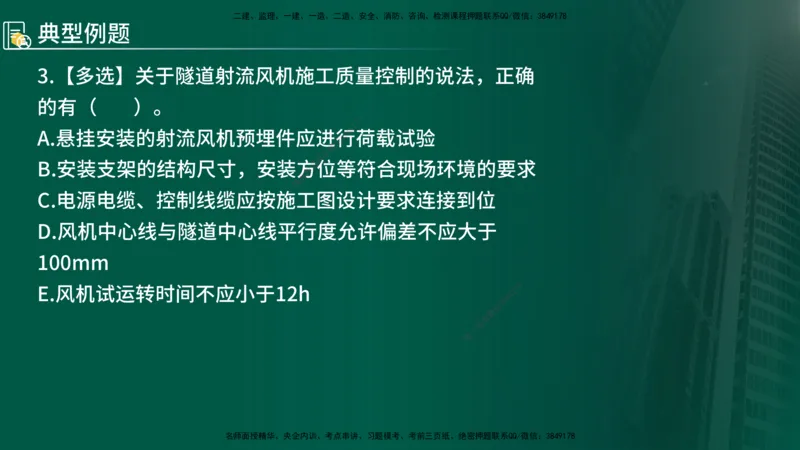 2025年监理《控制（交通）》第7章（在线版）_监理工程师_2025监理工程师_2025年监理工程师SVIP_2025年监理交通控制SVIP_02-基础精讲✿高端面授✿深度强化