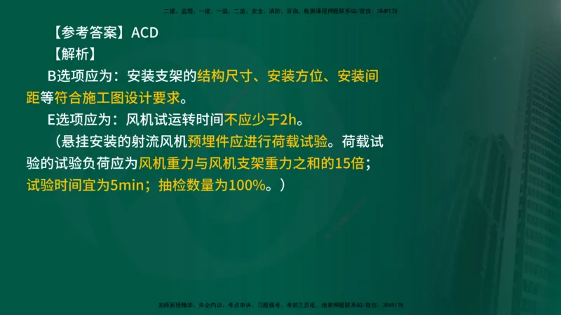 2025年监理《控制（交通）》第7章（在线版）_监理工程师_2025监理工程师_2025年监理工程师SVIP_2025年监理交通控制SVIP_02-基础精讲✿高端面授✿深度强化