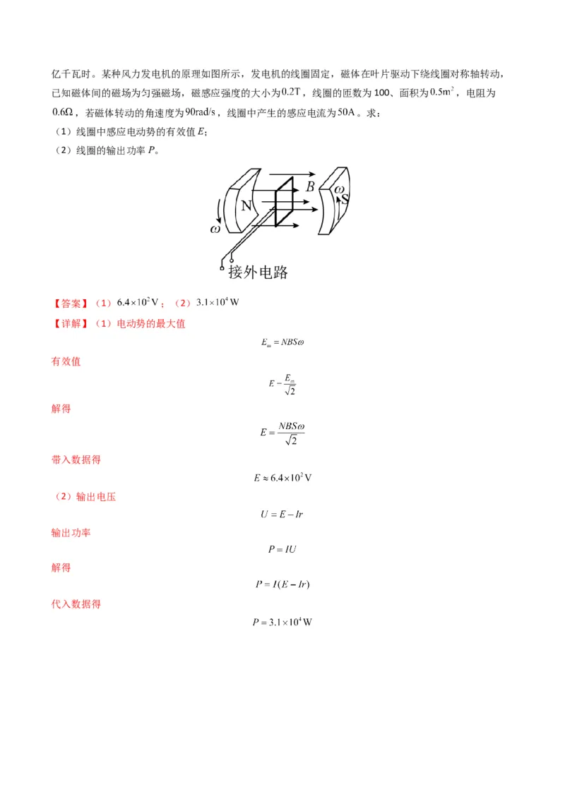 专题14交变电流传感器学易金卷：三年（2021-2023）高考物理真题分项汇编（全国通用）（解析版）_2024年4月_其他_240413学易金卷：三年（2021-2023）高考物理真题分项汇编（全国通用）