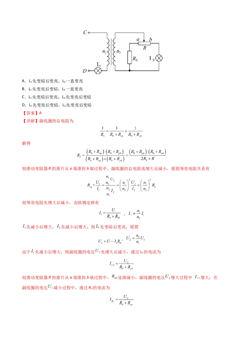 专题14交变电流传感器学易金卷：三年（2021-2023）高考物理真题分项汇编（全国通用）（解析版）_2024年4月_其他_240413学易金卷：三年（2021-2023）高考物理真题分项汇编（全国通用）