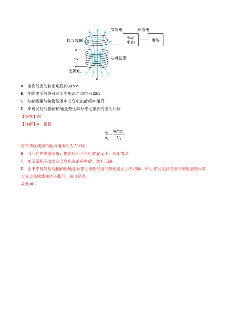 专题14交变电流传感器学易金卷：三年（2021-2023）高考物理真题分项汇编（全国通用）（解析版）_2024年4月_其他_240413学易金卷：三年（2021-2023）高考物理真题分项汇编（全国通用）