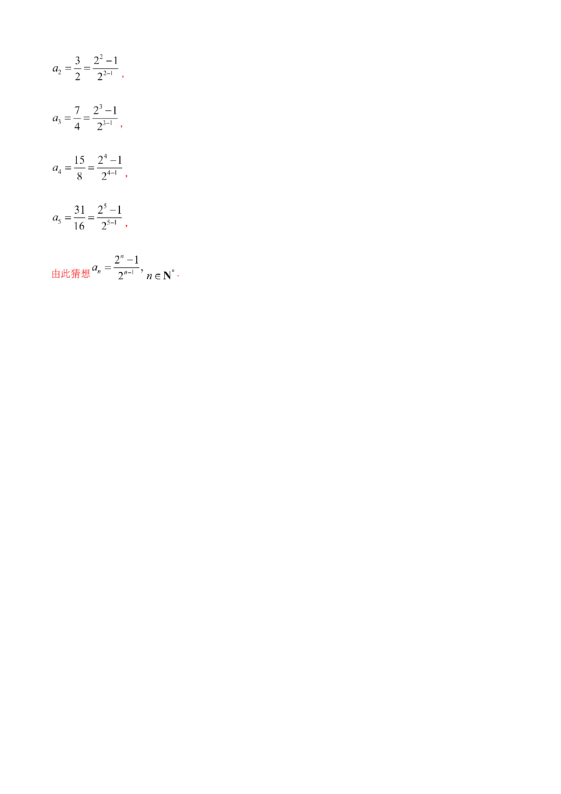 专题4.1数列的概念（A卷基础篇）解析版_E015高中全科试卷_数学试题_选修2_01.同步练习_同步练习（第四套）_专题4.1数列的概念（A卷基础篇）
