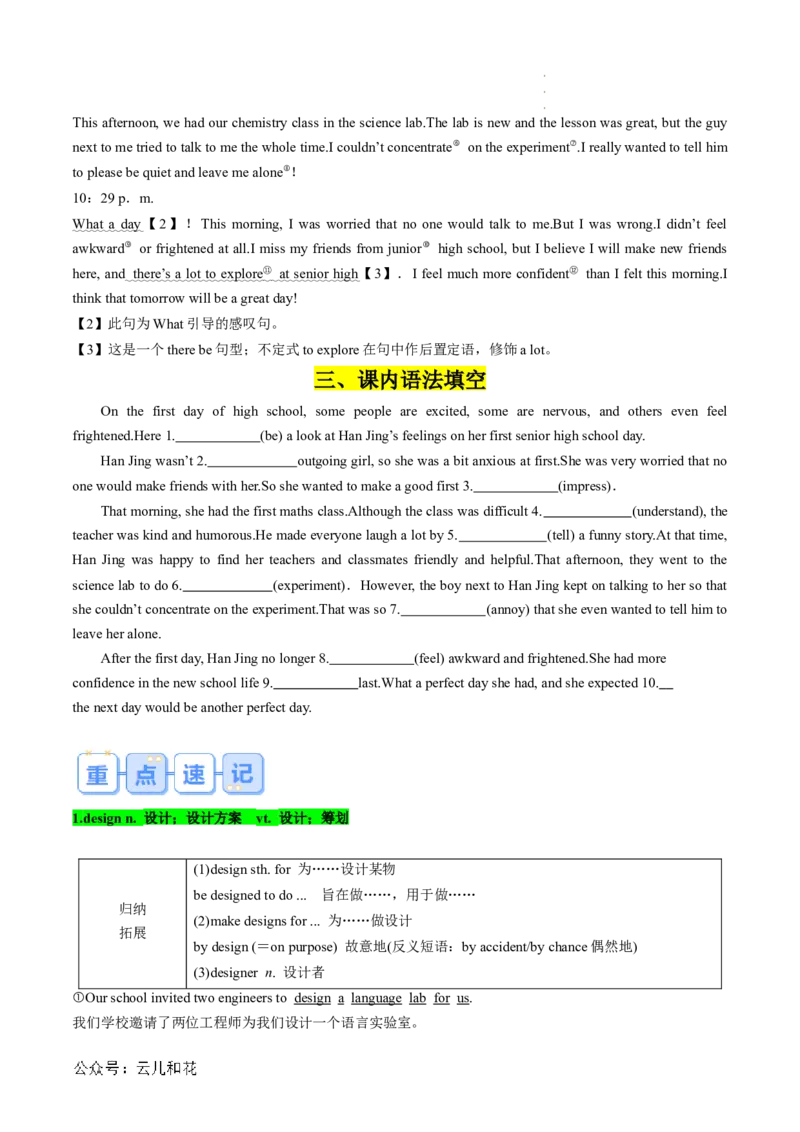 专题11WELCOMEUNIT（课内重点）（原卷版）_2024-2025高一（7-7月题库）_2024年7月试卷_07082024年初升高英语无忧衔接（通用版）暑假自学课2024年新高一英语暑假提升精品讲义