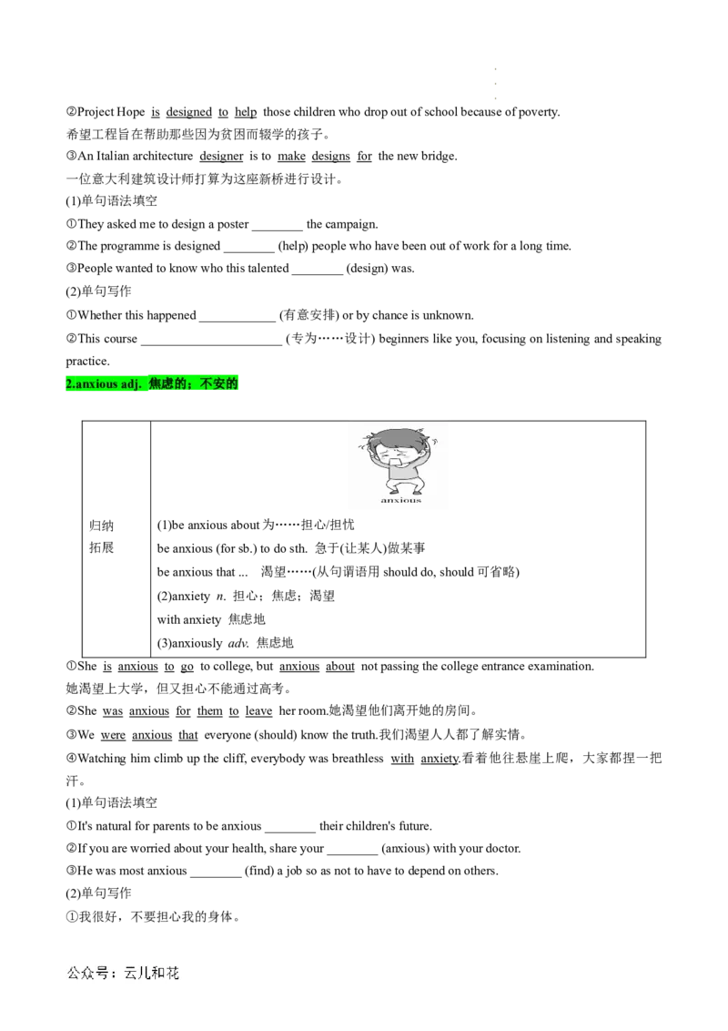 专题11WELCOMEUNIT（课内重点）（原卷版）_2024-2025高一（7-7月题库）_2024年7月试卷_07082024年初升高英语无忧衔接（通用版）暑假自学课2024年新高一英语暑假提升精品讲义
