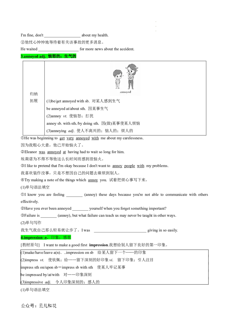 专题11WELCOMEUNIT（课内重点）（原卷版）_2024-2025高一（7-7月题库）_2024年7月试卷_07082024年初升高英语无忧衔接（通用版）暑假自学课2024年新高一英语暑假提升精品讲义