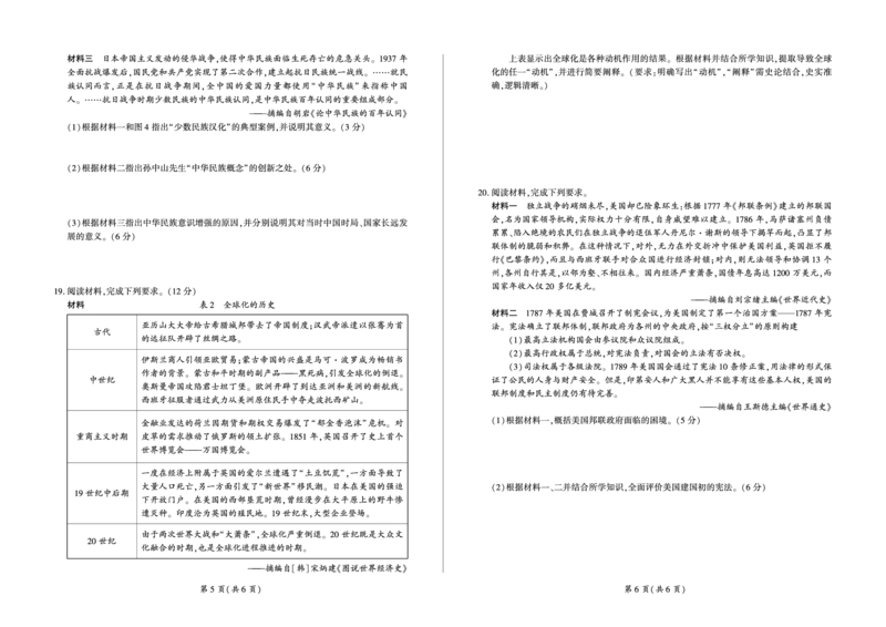 历史张家界高三定制卷_2024年2月_01每日更新_13号_2023届湖南省百师联盟高三下学期高考模拟（张家界二模）_2023届湖南省张家界市高三下学期高考模拟（二模）历史试题