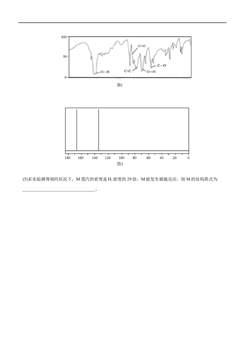 第01单元有机化合物的结构特点与研究方法（B卷&bull;提升能力）-2021-2022学年高二化学同步单元AB卷（人教版2019选择性必修3）（原卷版）_E015高中全科试卷_化学试题_选修3_1.单元测试