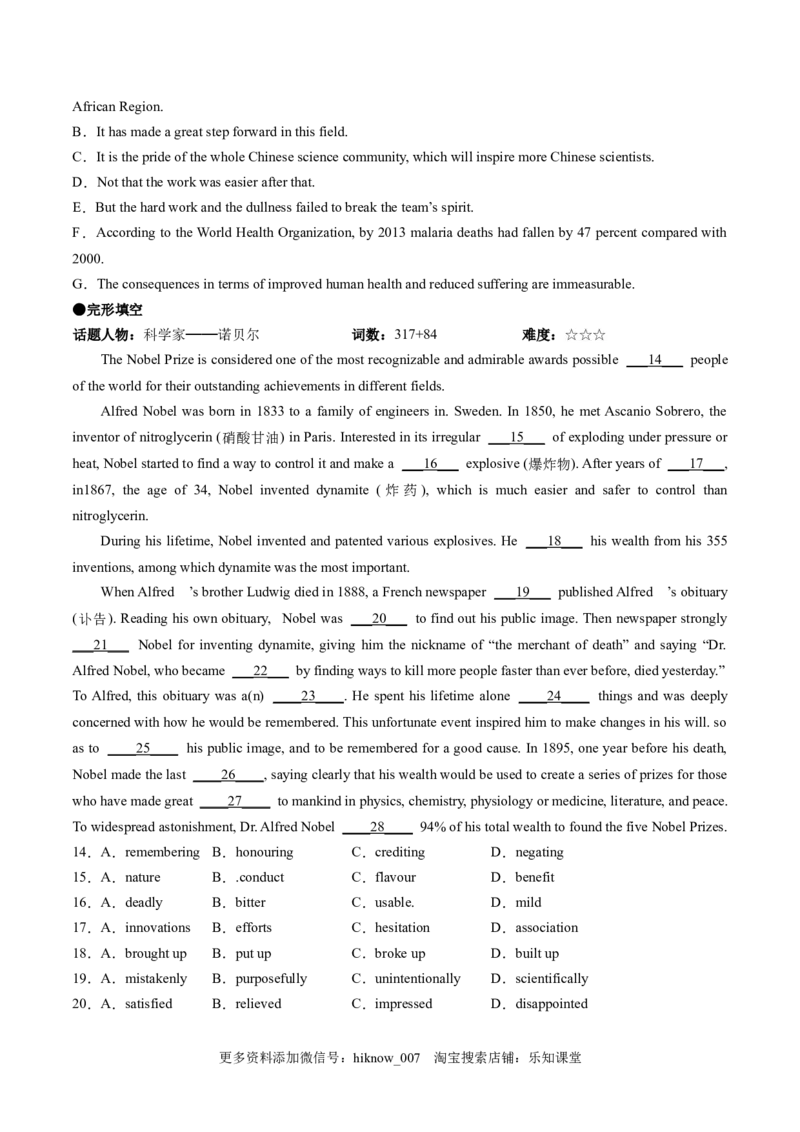 Unit1PeopleofAchievement（无答案解析版）-2022-2023学年高二英语上学期课后培优分级练（人教版2019选择性必修第一册）_E015高中全科试卷_英语试题_选修1_4.新版高中英语选择性必修1_2.同步练习