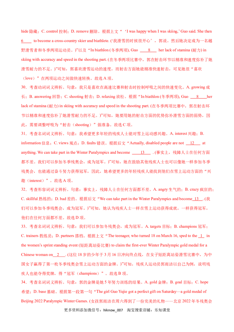 Unit3SportsandFitnessB卷&middot;综合能力提升练（解析版）-单元测试2022-2023学年高一英语分层训练AB卷（人教版2019必修第一册）_E015高中全科试卷_英语试题_必修1_1.新版高中英语必修一