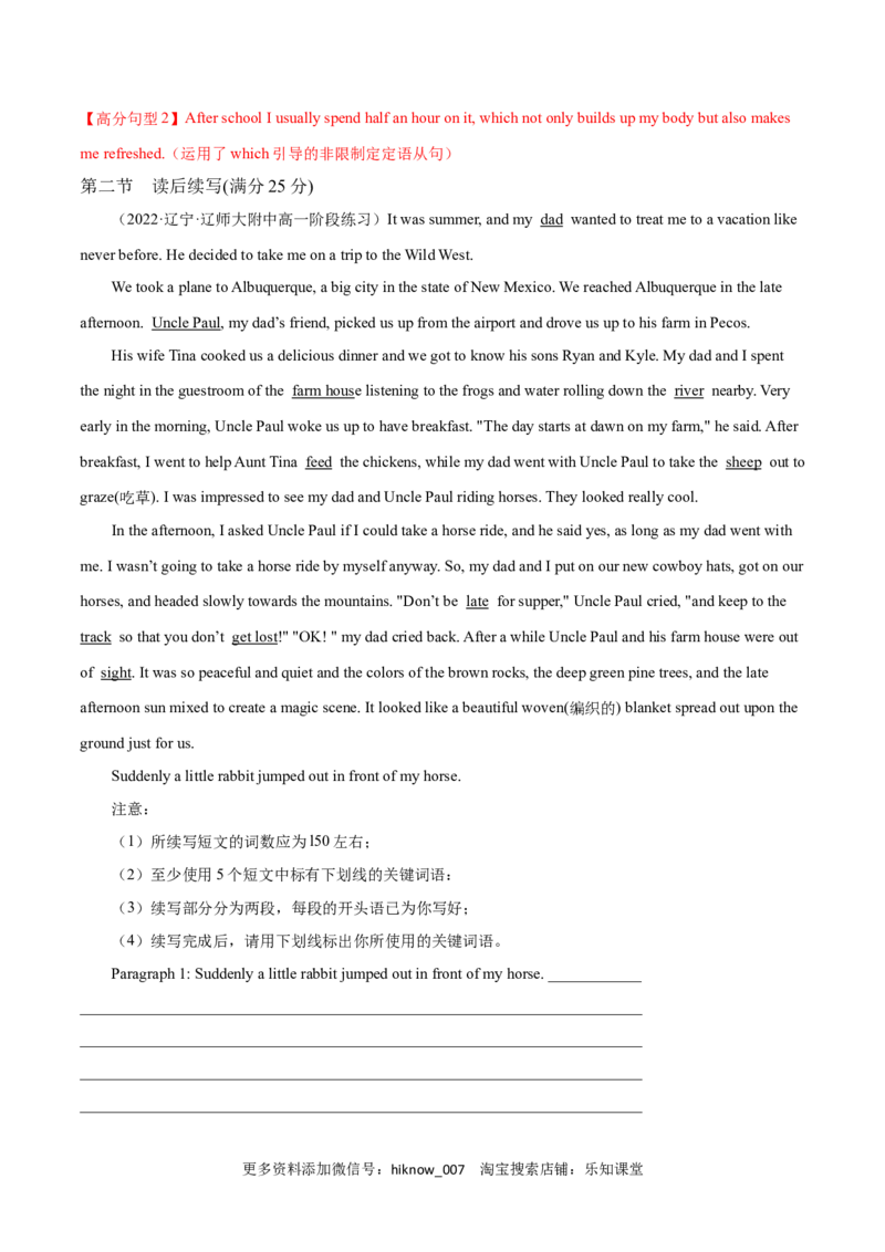 Unit3SportsandFitnessB卷&middot;综合能力提升练（解析版）-单元测试2022-2023学年高一英语分层训练AB卷（人教版2019必修第一册）_E015高中全科试卷_英语试题_必修1_1.新版高中英语必修一