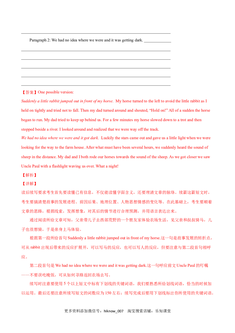 Unit3SportsandFitnessB卷&middot;综合能力提升练（解析版）-单元测试2022-2023学年高一英语分层训练AB卷（人教版2019必修第一册）_E015高中全科试卷_英语试题_必修1_1.新版高中英语必修一