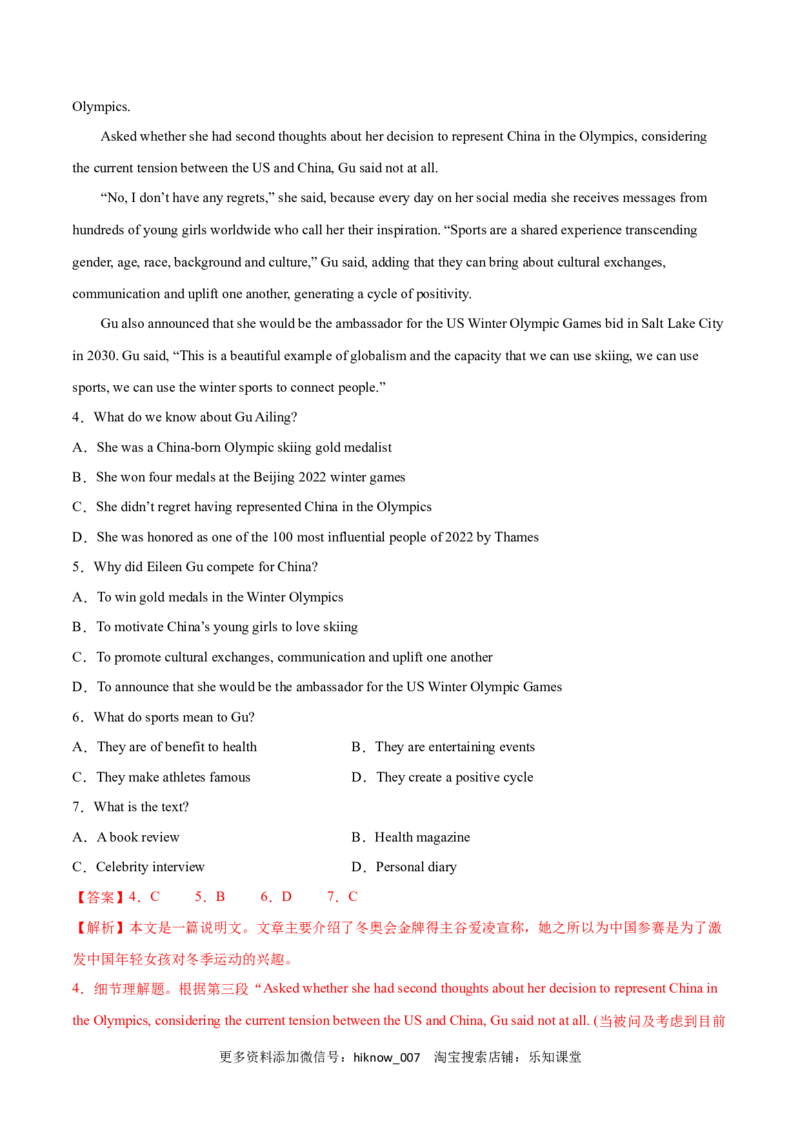 Unit3SportsandFitnessB卷&middot;综合能力提升练（解析版）-单元测试2022-2023学年高一英语分层训练AB卷（人教版2019必修第一册）_E015高中全科试卷_英语试题_必修1_1.新版高中英语必修一