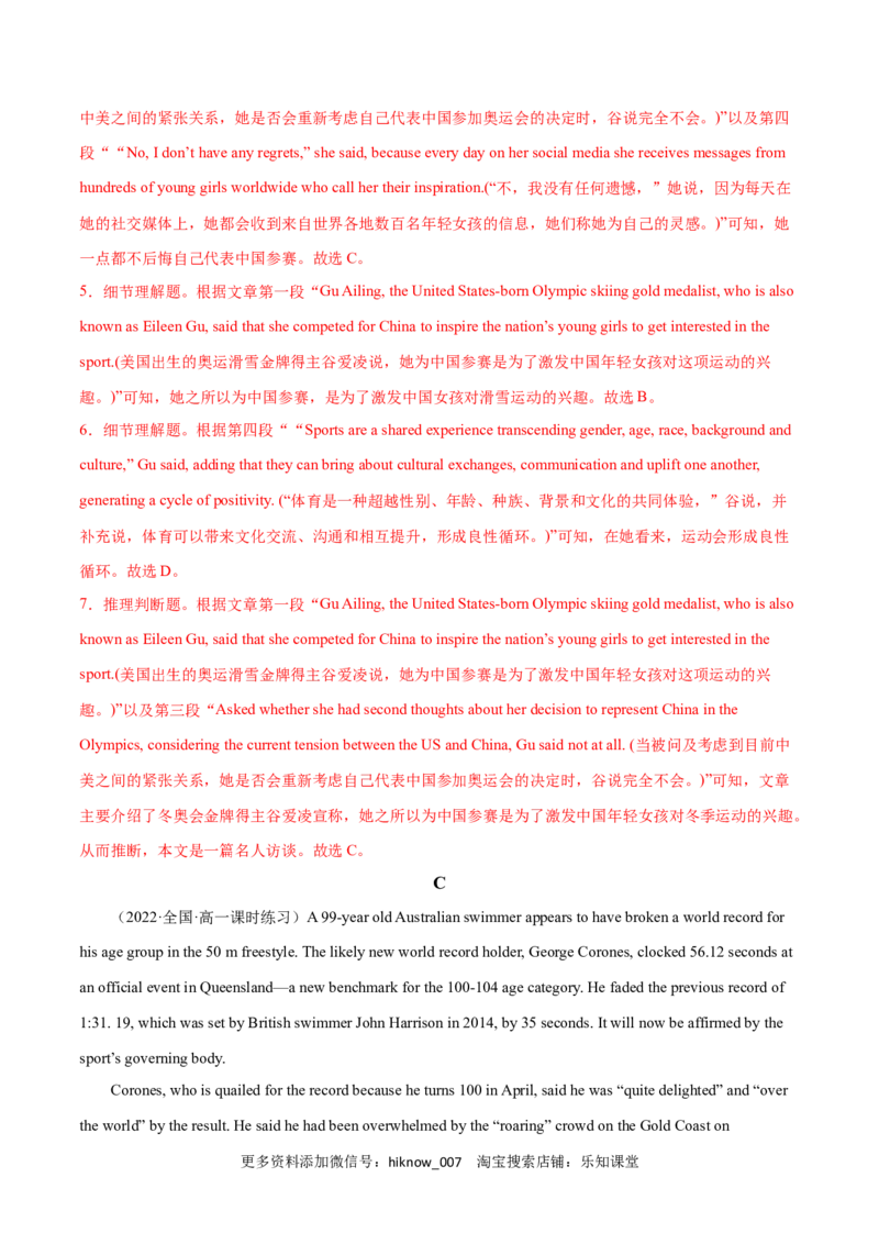 Unit3SportsandFitnessB卷&middot;综合能力提升练（解析版）-单元测试2022-2023学年高一英语分层训练AB卷（人教版2019必修第一册）_E015高中全科试卷_英语试题_必修1_1.新版高中英语必修一