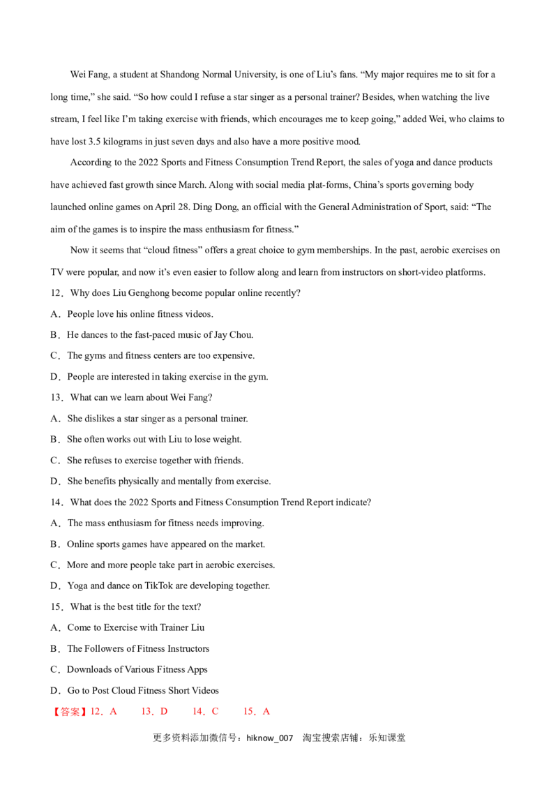 Unit3SportsandFitnessB卷&middot;综合能力提升练（解析版）-单元测试2022-2023学年高一英语分层训练AB卷（人教版2019必修第一册）_E015高中全科试卷_英语试题_必修1_1.新版高中英语必修一