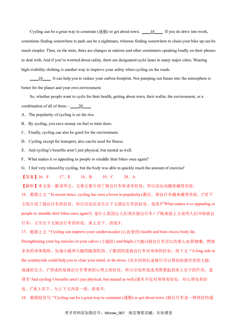 Unit3SportsandFitnessB卷&middot;综合能力提升练（解析版）-单元测试2022-2023学年高一英语分层训练AB卷（人教版2019必修第一册）_E015高中全科试卷_英语试题_必修1_1.新版高中英语必修一