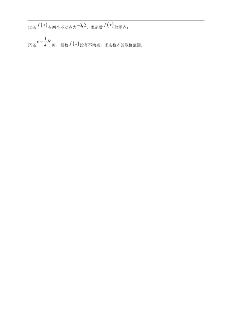 4.5.1函数的零点与方程的解练习（1）（原卷版）_E015高中全科试卷_数学试题_必修1_02.同步练习_2.同步练习（第二套）_同步练习配套人教A版数学_第4章指数函数与对数函数