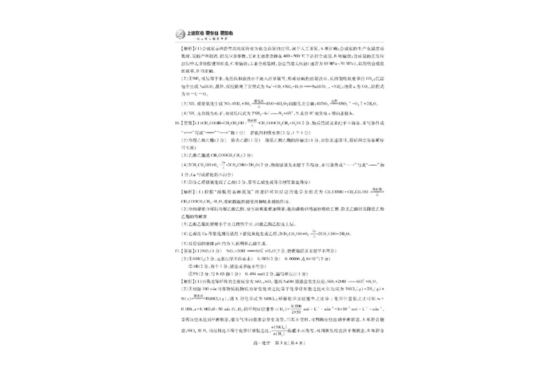 江西省上进联考2024-2025学年高一下学期期末考试化学试题_2024-2025高一（7-7月题库）_2025年7月_250705江西省上进教育联考2024-2025学年高一下学期期末考试