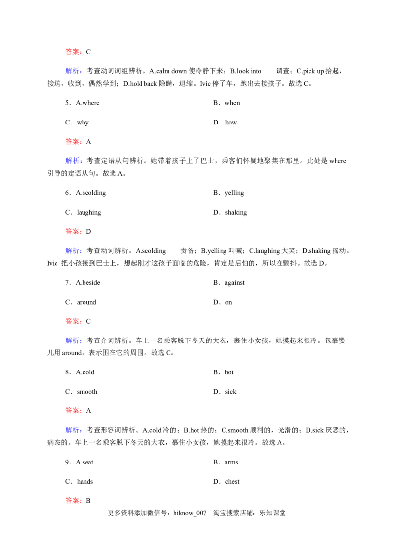 5.2DiscoveringUsefulStructures（解析版）-2021-2022学年高一英语课后培优练（人教版2019必修第三册）_E015高中全科试卷_英语试题_必修3_3.新版高中英语必修三_2.同步练习_1.课后培优练（第一套）