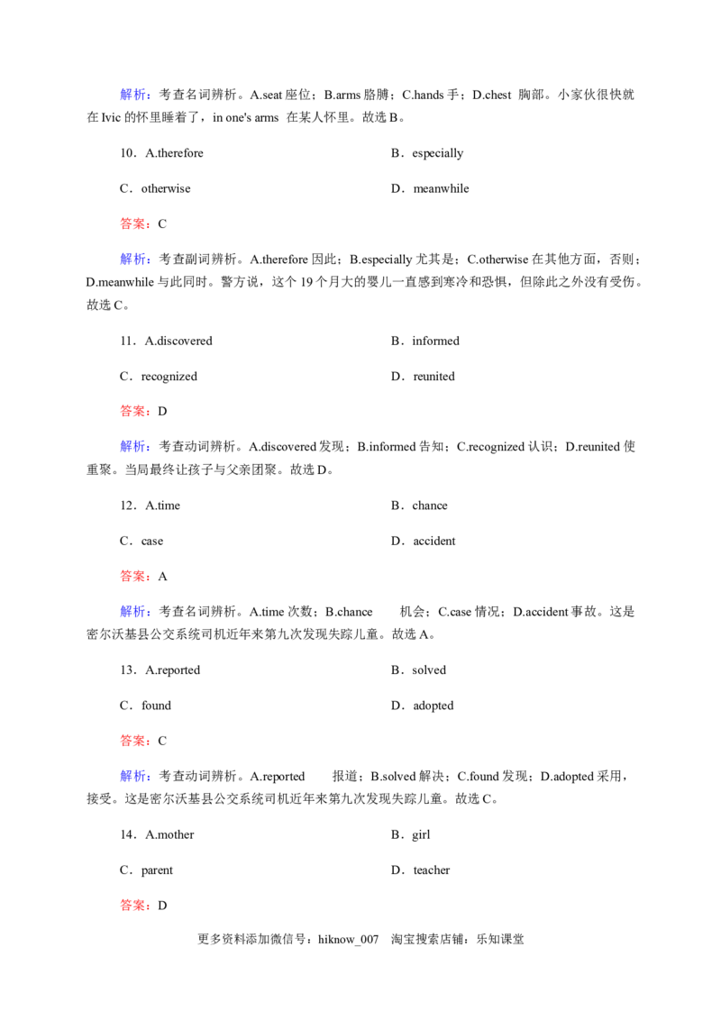 5.2DiscoveringUsefulStructures（解析版）-2021-2022学年高一英语课后培优练（人教版2019必修第三册）_E015高中全科试卷_英语试题_必修3_3.新版高中英语必修三_2.同步练习_1.课后培优练（第一套）