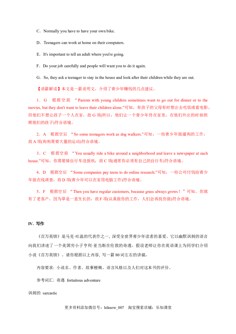 5.2DiscoveringUsefulStructures（解析版）-2021-2022学年高一英语课后培优练（人教版2019必修第三册）_E015高中全科试卷_英语试题_必修3_3.新版高中英语必修三_2.同步练习_1.课后培优练（第一套）