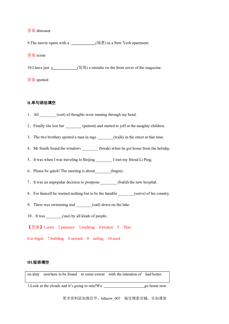 5.2DiscoveringUsefulStructures（解析版）-2021-2022学年高一英语课后培优练（人教版2019必修第三册）_E015高中全科试卷_英语试题_必修3_3.新版高中英语必修三_2.同步练习_1.课后培优练（第一套）