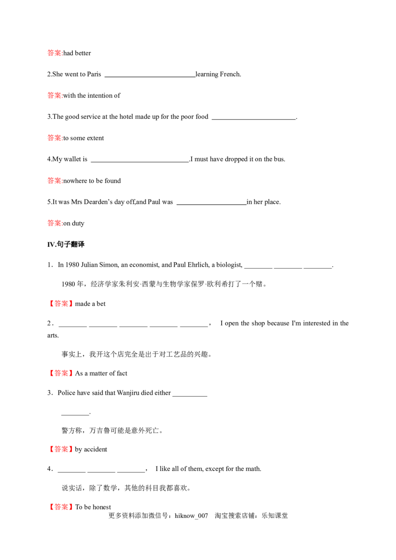 5.2DiscoveringUsefulStructures（解析版）-2021-2022学年高一英语课后培优练（人教版2019必修第三册）_E015高中全科试卷_英语试题_必修3_3.新版高中英语必修三_2.同步练习_1.课后培优练（第一套）