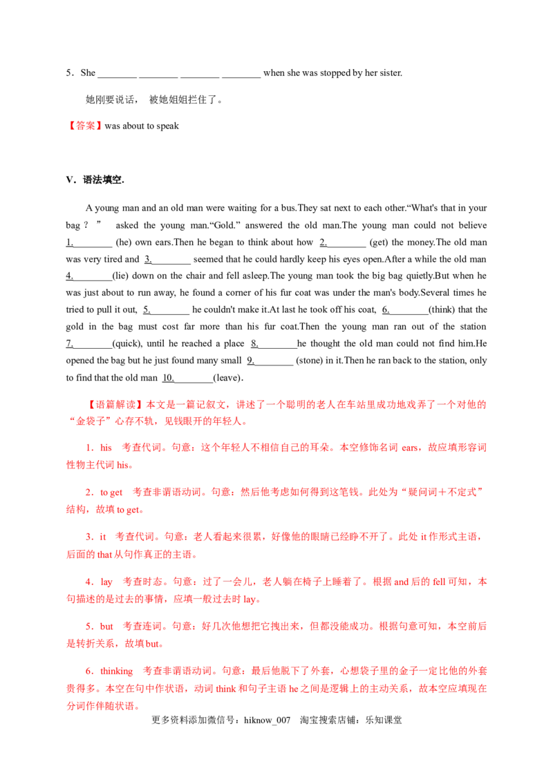 5.2DiscoveringUsefulStructures（解析版）-2021-2022学年高一英语课后培优练（人教版2019必修第三册）_E015高中全科试卷_英语试题_必修3_3.新版高中英语必修三_2.同步练习_1.课后培优练（第一套）