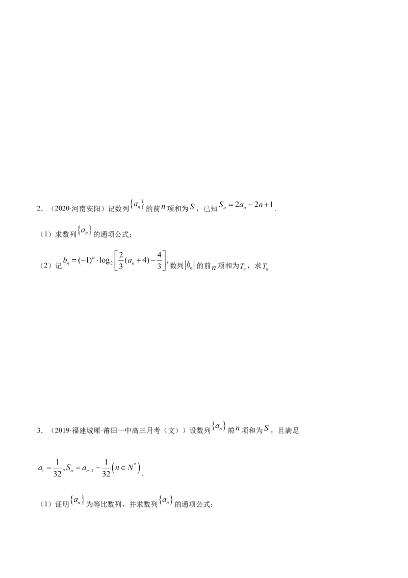 拓展二数列求和的方法（精练）（原卷版）_E015高中全科试卷_数学试题_选修2_01.同步练习_同步练习（第二套）