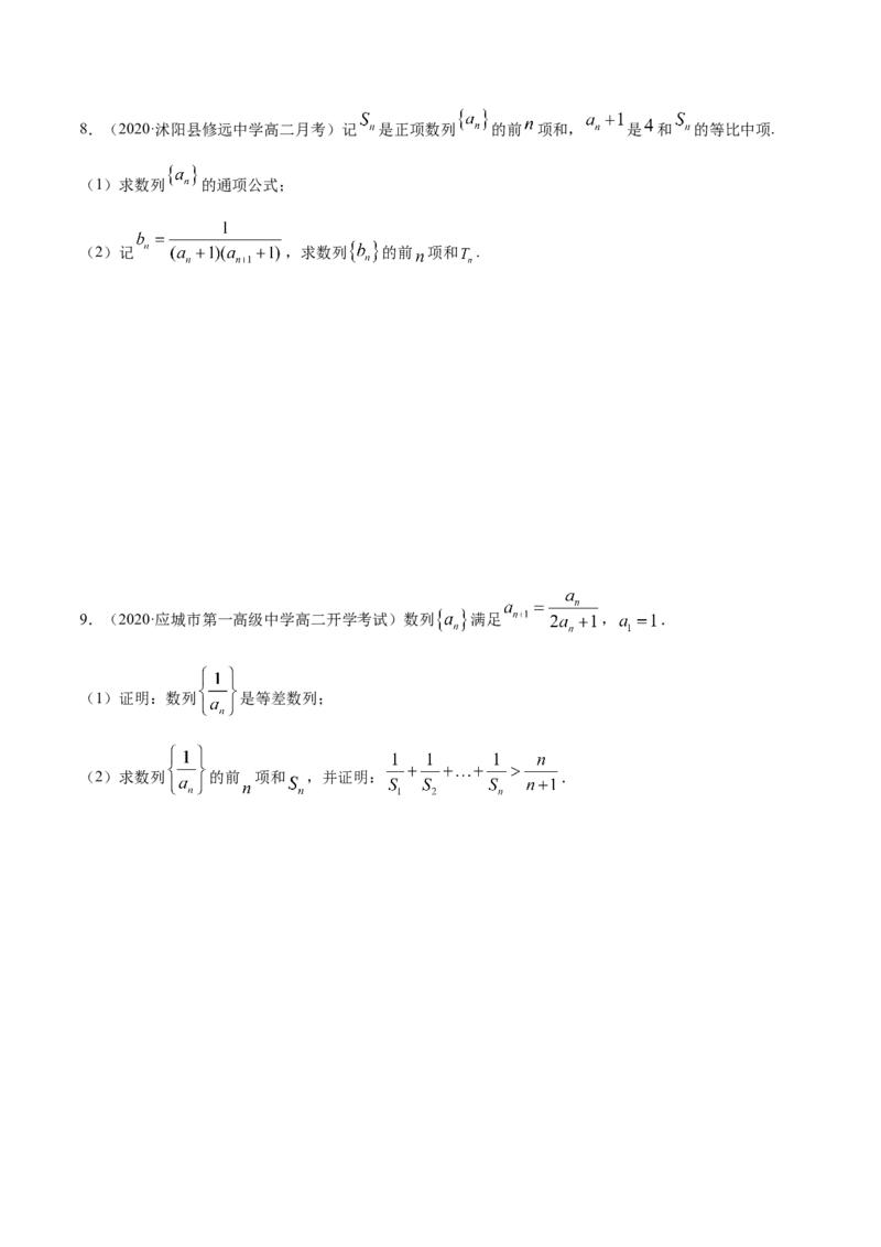 拓展二数列求和的方法（精练）（原卷版）_E015高中全科试卷_数学试题_选修2_01.同步练习_同步练习（第二套）