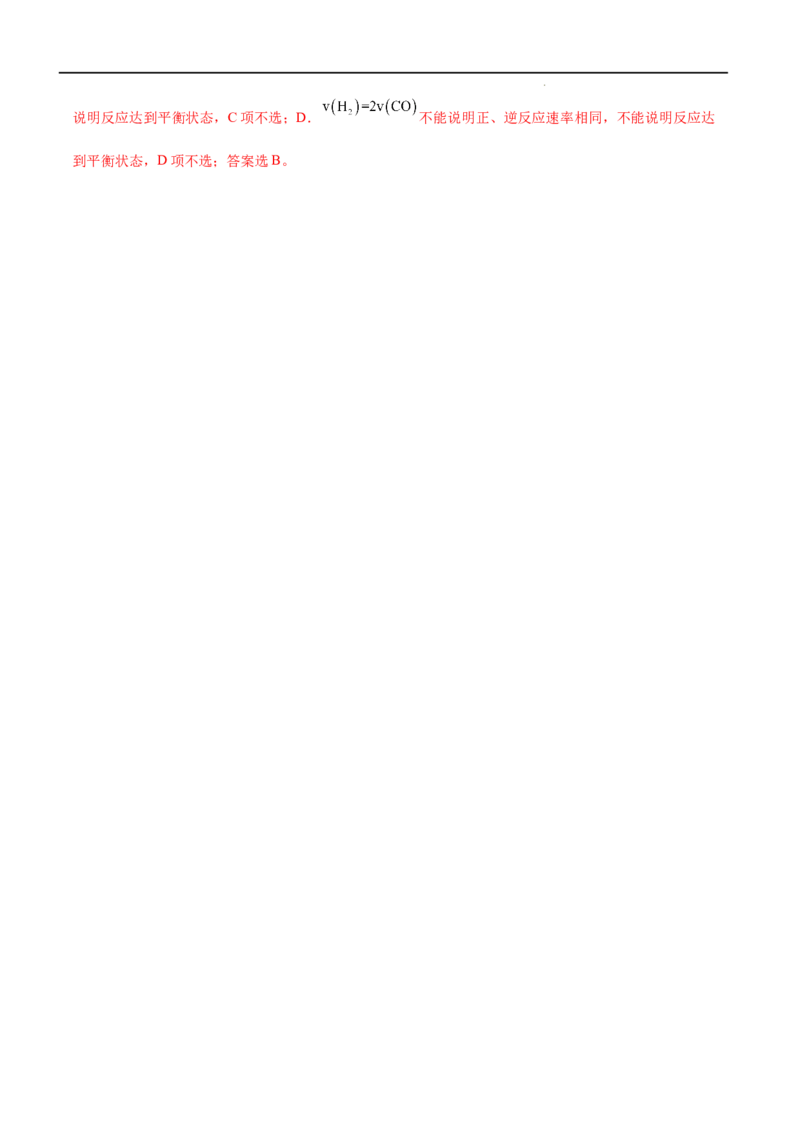 第06单元化学反应与能量（A卷&bull;夯实基础）-高一化学同步单元AB卷（人教版2019必修第二册）（解析版）_E015高中全科试卷_化学试题_必修2_2.新版人教版高中化学试卷必修二_1.单元测试