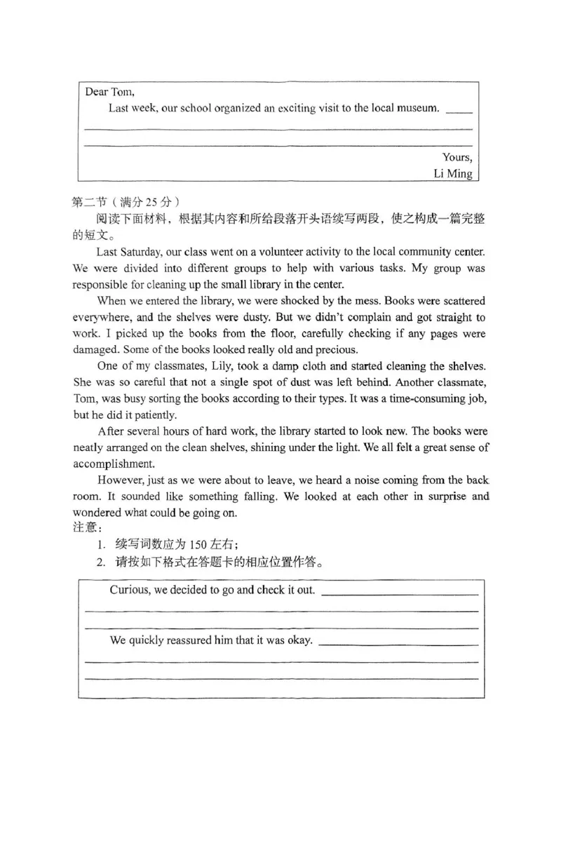 安徽省A10联盟2024-2025学年高一下学期4月期中英语试卷（PDF版，含解析，含含听力原文无音频）_2024-2025高一（7-7月题库）_2025年05月试卷