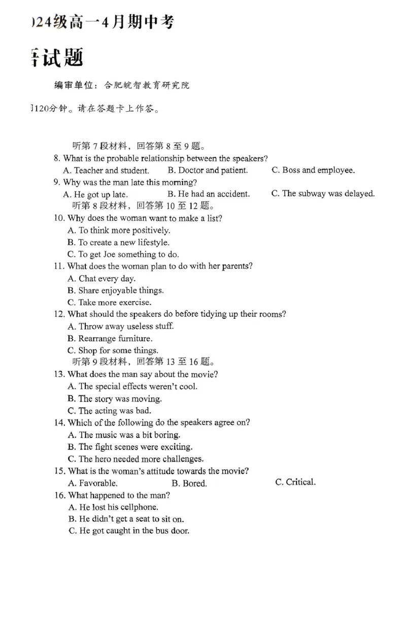 安徽省A10联盟2024-2025学年高一下学期4月期中英语试卷（PDF版，含解析，含含听力原文无音频）_2024-2025高一（7-7月题库）_2025年05月试卷