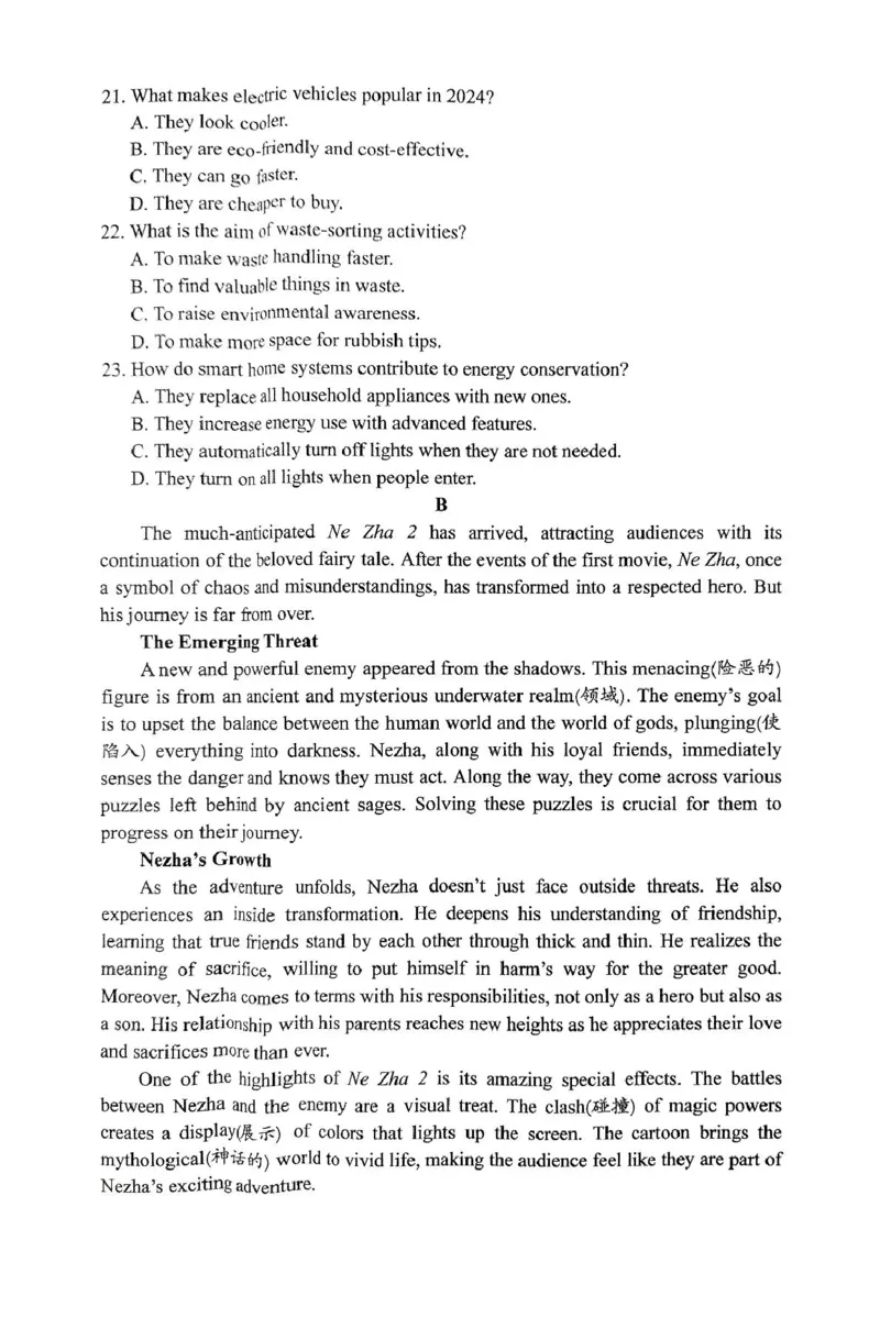 安徽省A10联盟2024-2025学年高一下学期4月期中英语试卷（PDF版，含解析，含含听力原文无音频）_2024-2025高一（7-7月题库）_2025年05月试卷