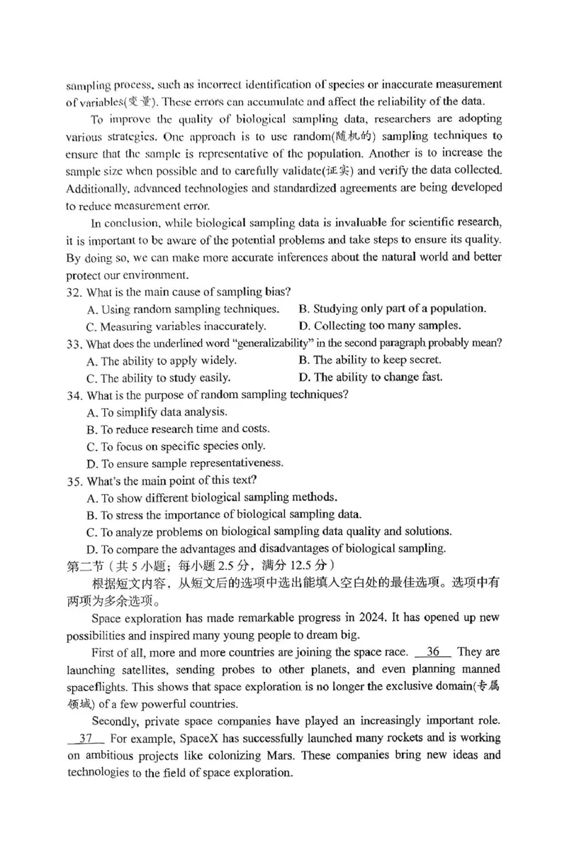 安徽省A10联盟2024-2025学年高一下学期4月期中英语试卷（PDF版，含解析，含含听力原文无音频）_2024-2025高一（7-7月题库）_2025年05月试卷