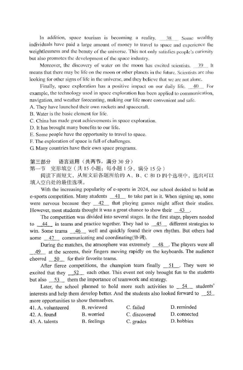 安徽省A10联盟2024-2025学年高一下学期4月期中英语试卷（PDF版，含解析，含含听力原文无音频）_2024-2025高一（7-7月题库）_2025年05月试卷