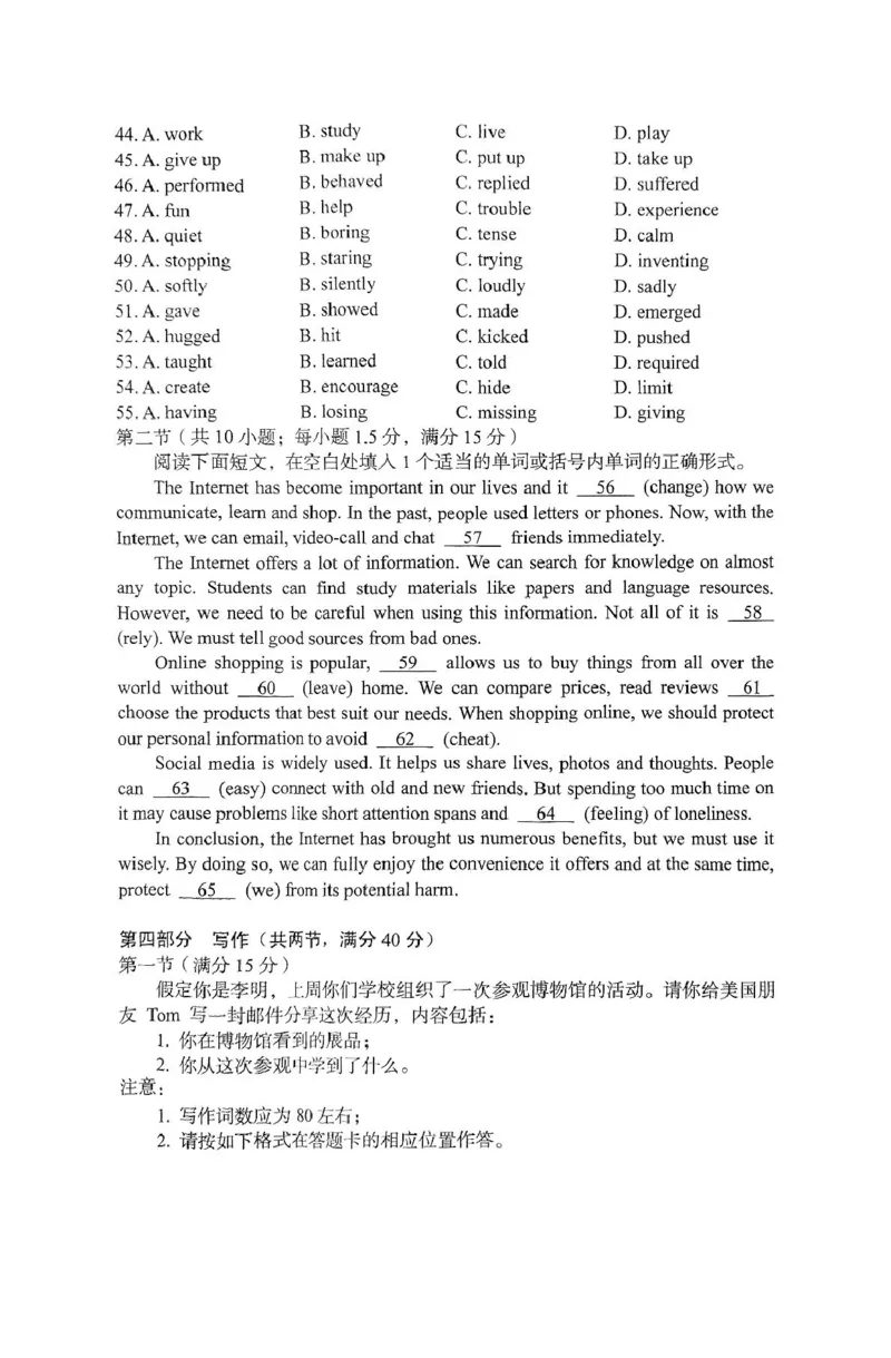 安徽省A10联盟2024-2025学年高一下学期4月期中英语试卷（PDF版，含解析，含含听力原文无音频）_2024-2025高一（7-7月题库）_2025年05月试卷