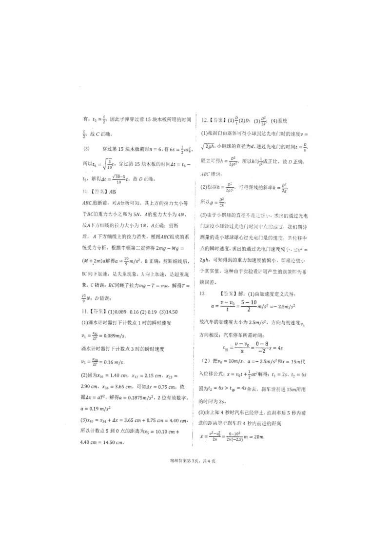株洲市二中2023年下学期高一年级期末考试试卷物理试题答案及解析_2024-2025高一（7-7月题库）_2024年7月试卷_0729湖南省株洲市二中教育集团2023-2024学年高一下学期期末联考