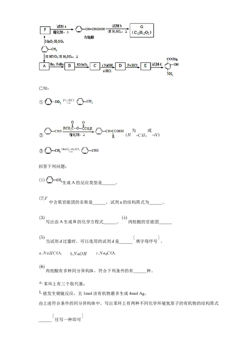 3.5.1有机合成的主要任务-练习-下学期高二化学同步精品课堂(新教材人教版选择性必修3)（原卷版）_E015高中全科试卷_化学试题_选修3_5.新版人教版高中化学试卷选择性必修3_2.同步练习