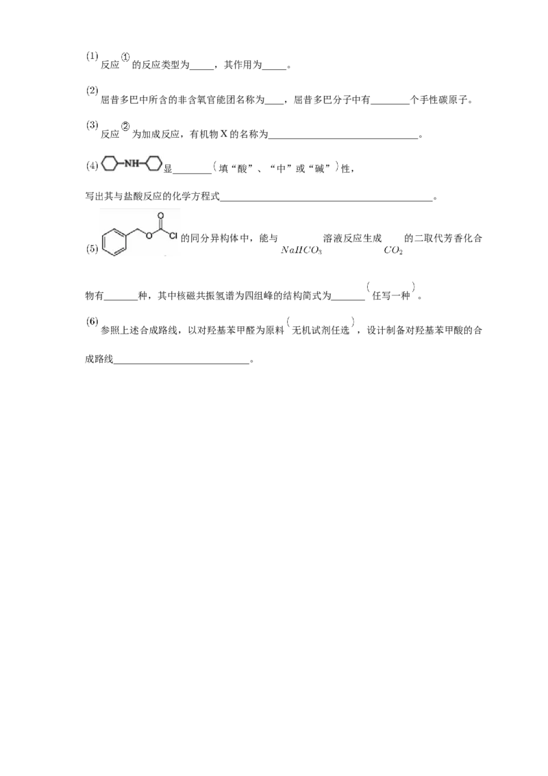 3.5.1有机合成的主要任务-练习-下学期高二化学同步精品课堂(新教材人教版选择性必修3)（原卷版）_E015高中全科试卷_化学试题_选修3_5.新版人教版高中化学试卷选择性必修3_2.同步练习