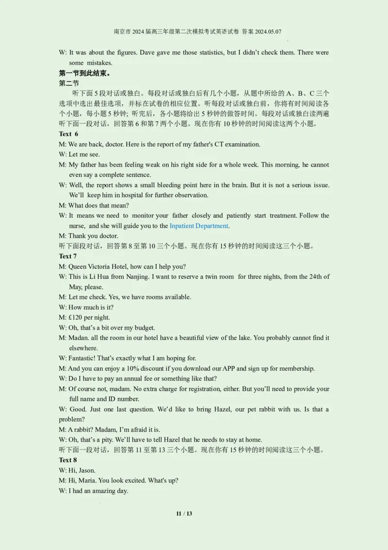 南京市2024届高三年级第二次模拟考试英语试卷官方答案听力原文2024.05.07_2024年5月_01按日期_10号_2024届江苏省南京市高三二模