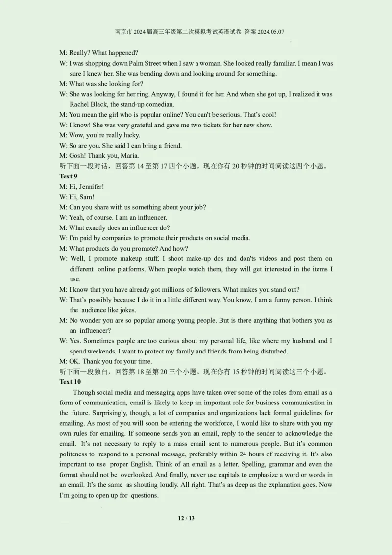 南京市2024届高三年级第二次模拟考试英语试卷官方答案听力原文2024.05.07_2024年5月_01按日期_10号_2024届江苏省南京市高三二模