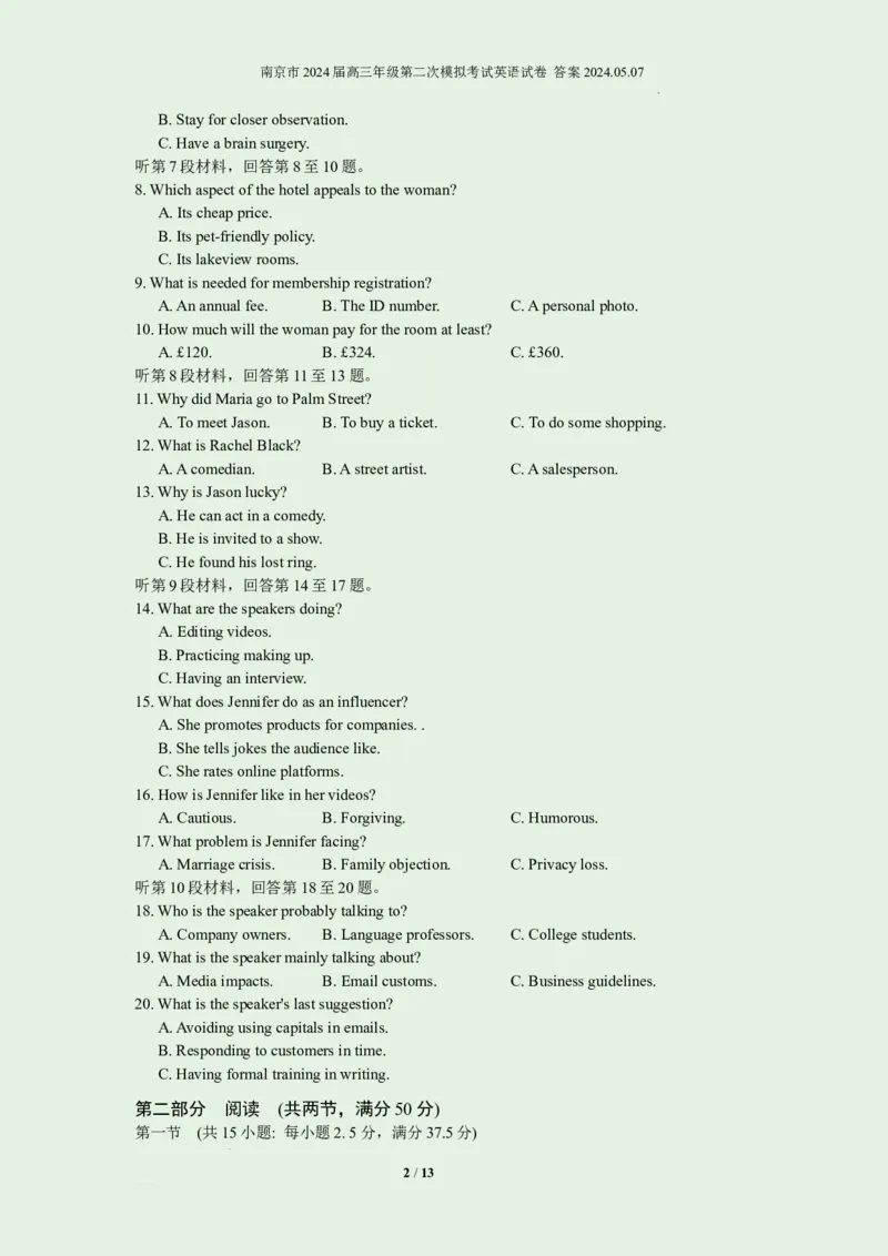 南京市2024届高三年级第二次模拟考试英语试卷官方答案听力原文2024.05.07_2024年5月_01按日期_10号_2024届江苏省南京市高三二模