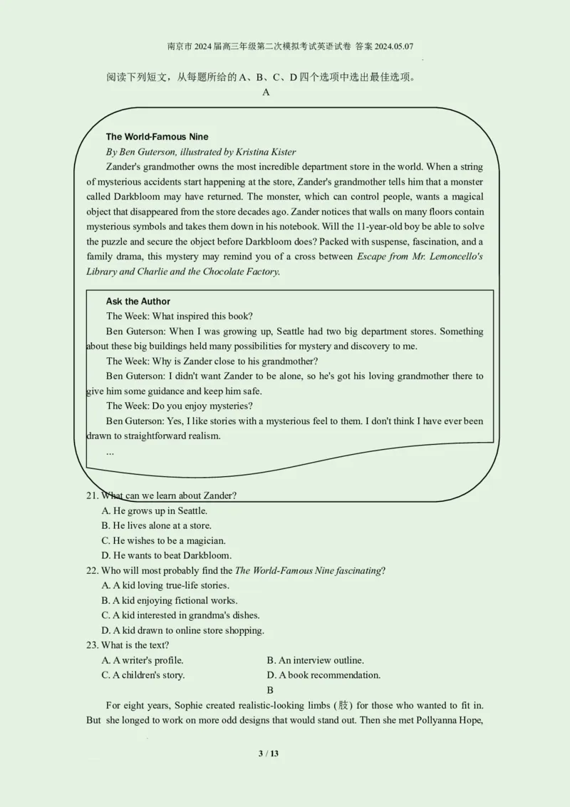 南京市2024届高三年级第二次模拟考试英语试卷官方答案听力原文2024.05.07_2024年5月_01按日期_10号_2024届江苏省南京市高三二模