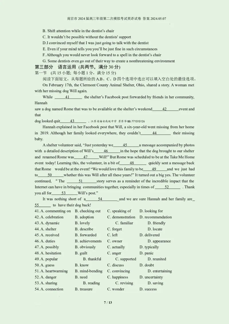 南京市2024届高三年级第二次模拟考试英语试卷官方答案听力原文2024.05.07_2024年5月_01按日期_10号_2024届江苏省南京市高三二模